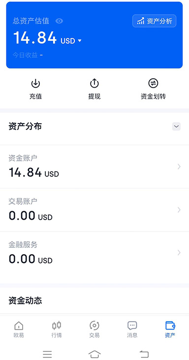 USDT 更新日志